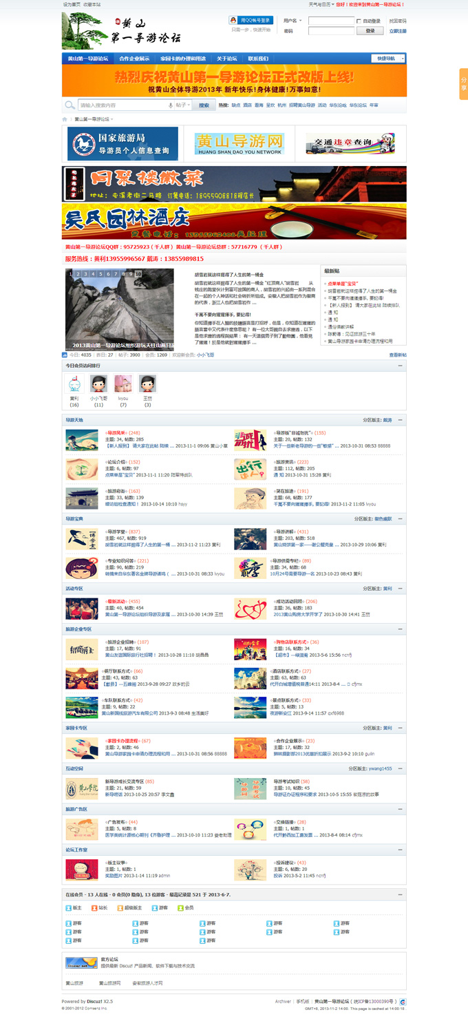 �Sɽ��һ����Փ��