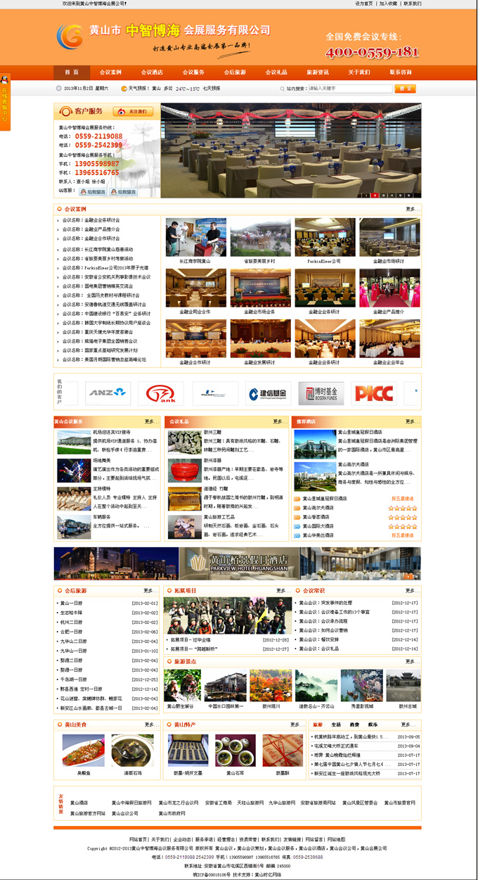 �Sɽ���ǲ������h�������޹�˾