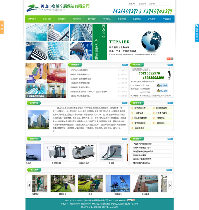 �Sɽ����Խ�����������޹�˾