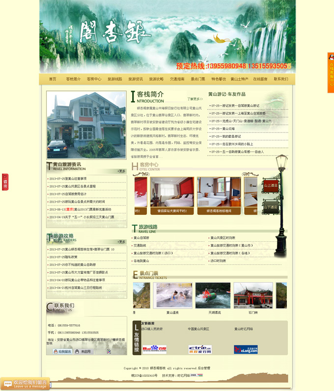 �Sɽ�y���w�͗�