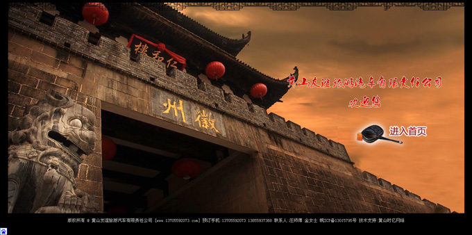 �Sɽ���x������܇����؟�ι�˾