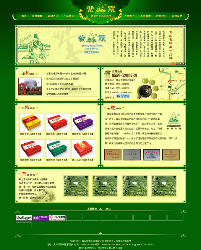 �Sɽ��ϼ��I���޹�˾