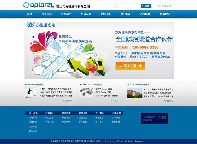 �Sɽ�й��Jͨ�����޹�˾