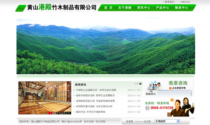 �Sɽ�۵���ľ��Ʒ���޹�˾