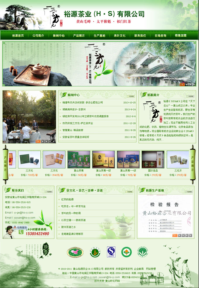 �SɽԣԴ��I(y��)���޹�˾