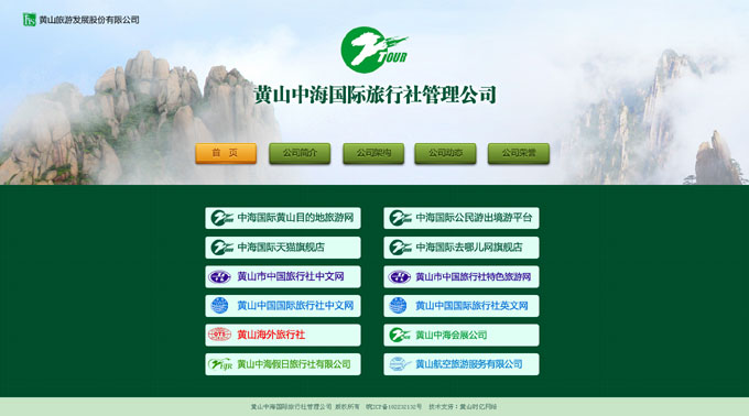 �Sɽ�к����H�����������˾