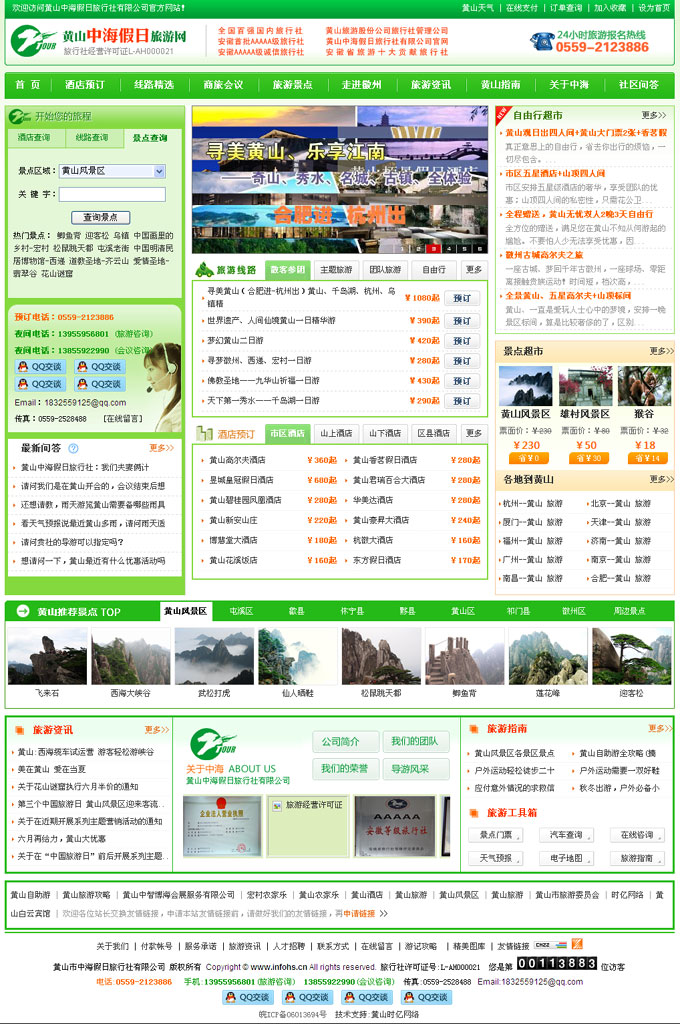 �Sɽ���к��������������޹�˾