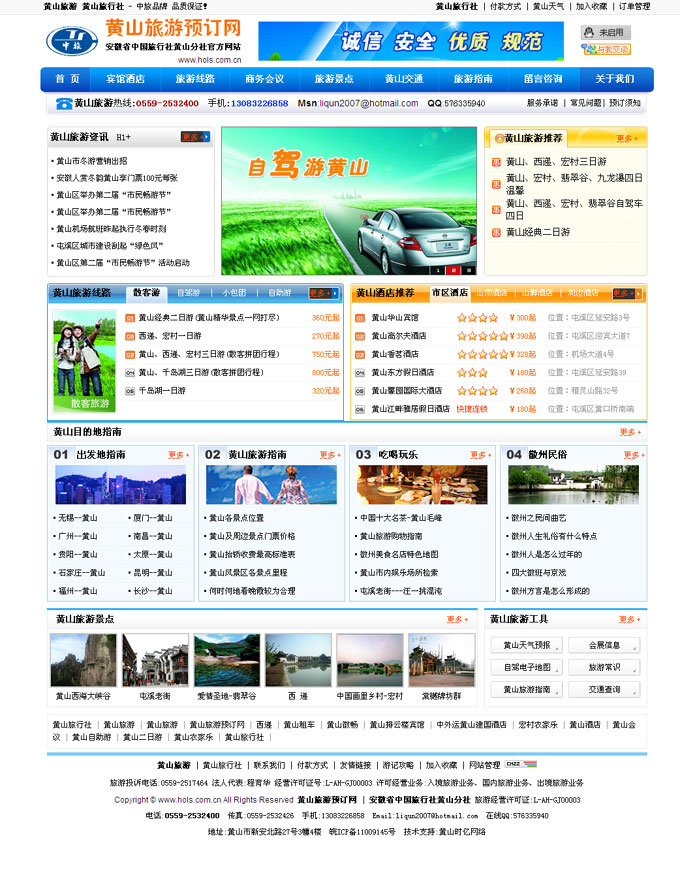 ����ʡ�Ї��������Sɽ����