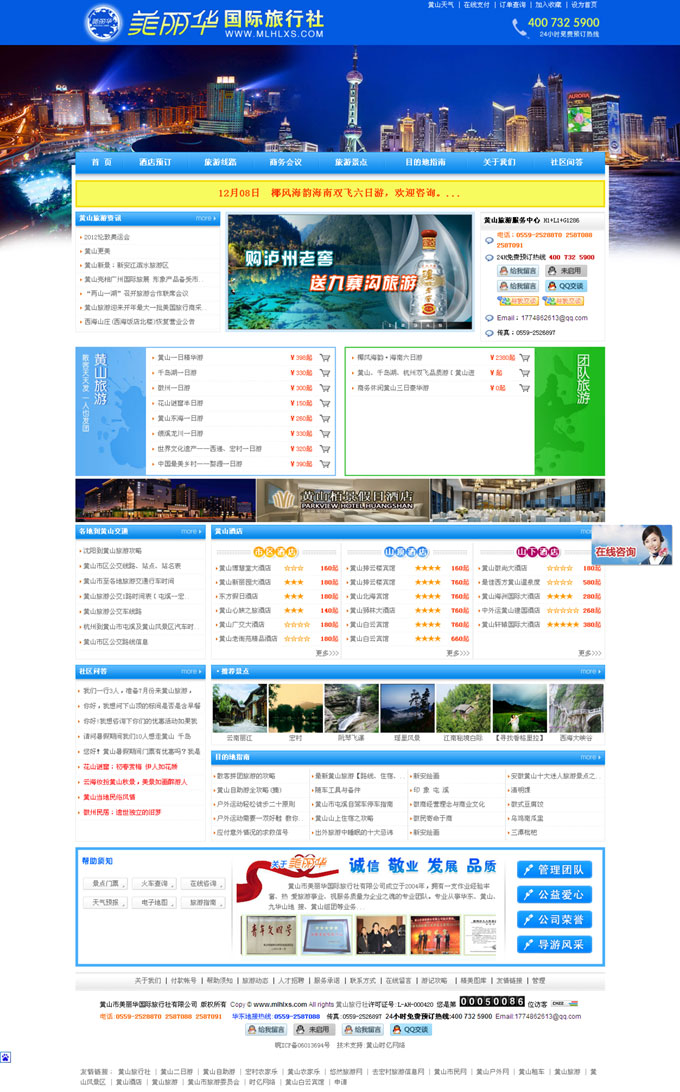 �Sɽ�������A���H���������޹�˾