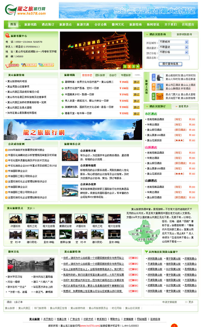 �Sɽ��֮�������̄����޹�˾