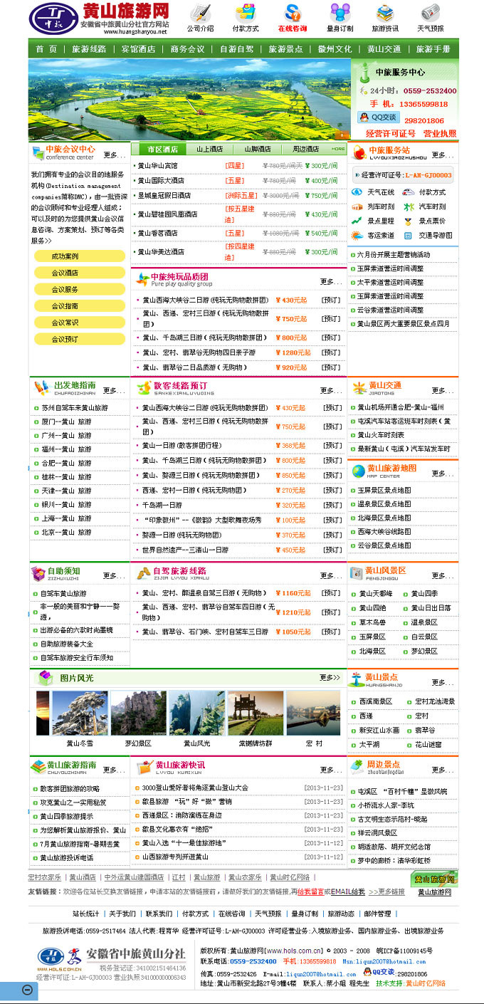 �Sɽ���ξW(w��ng)