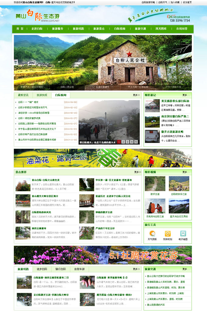 �Sɽ���H���B�ξW